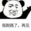 骚王杰客骚