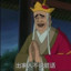 李白皇帝