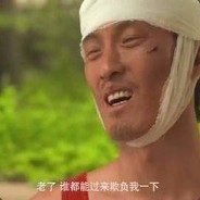 黄胶鞋七分裤近战法师刘海柱