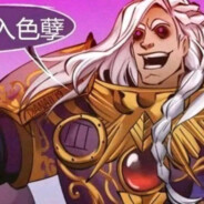 必须马上加入色孽