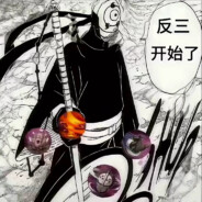 喜洋洋入侵木叶村