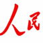 好市民