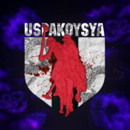 𝑼𝒔𝒑𝒂койся