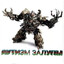 мегастул's avatar