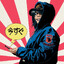 Impel