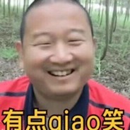 磨磨唧唧还不如白给