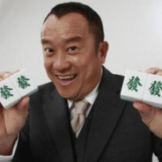 中年自由人曾志伟