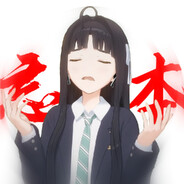 AAA～柔情昴娘经销安和昴