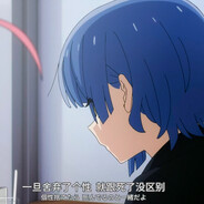 我要看孤独摇滚第二季!!