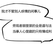 你的心比北极冷