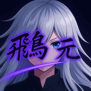 Flying birds 飛鳥元