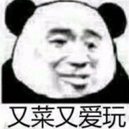 没我你们根本不能吃鸡