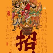 水水水水水生木