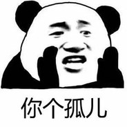 鳝饿到头终有鲍