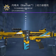 内格夫我要一包芙蓉王