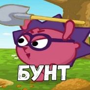 АХХАХАХ