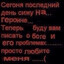 straze