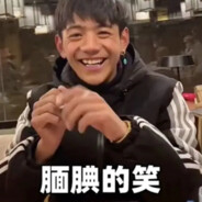 理塘炼狱の猛虎纯真丁四郎