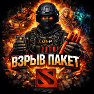☭ ВЗРЫВпакет