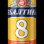 Балтика 8