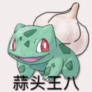 AAA大蒜批发杨哥