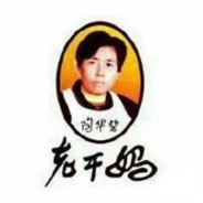 十里八乡的俊后生