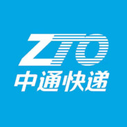 中通快递，边送边寄