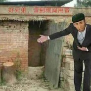 撤硕美食家-老八