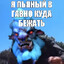 Бара с аутизмом