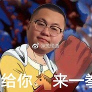 再见已是红老嗨