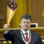Петро Порошенко