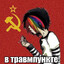 тотальный эмобой
