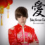 jiasiting bi bo