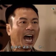 摇摆哥