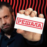 Я ВСЁ РЕШУ
