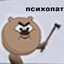 Психопатыч