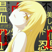 夏目アンアンの犬