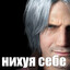 нихуя себе.