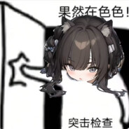 草枯后，入满穗