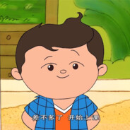 翻斗花园壮壮哥哥