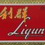 没有你我怎么办