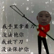 佳木斯第一狙击手国医