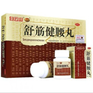 陈李济舒筋健腰丸