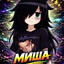 Misha Coinflip