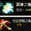 雷  大  炮