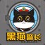 黑猫警长