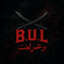B.U.L
