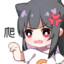 左零右火雷公助我
