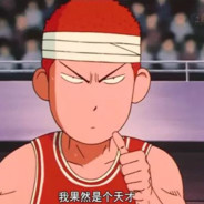 樱岛好痒好像有麻衣在爬