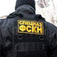 Сотрудник ФСКН